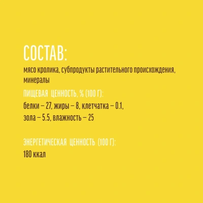 Деревенские лакомства 0,045кг колбаски из кролика для собак (79711304) фото