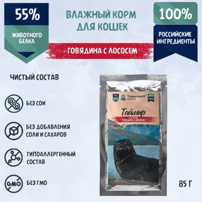 ТерриториЯ Таймыр 0,085кг  Говядина с лососем влажный корм для кошек ТерриториЯ Таймыр 0,085кг  Говядина с лососем влажный корм для кошек