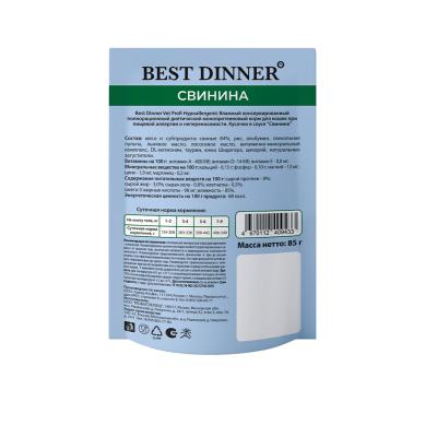 Best Dinner Vet Profi Hypoallergenic 0,085кг диета при пищевой аллергии, свинина кусочки в соусе для кошек (409433) фото