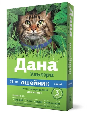 Дана Ультра ошейник инсектоакарицидный (для кошек, 35 см), синий (ЛИЦЕНЗИЯ) Дана Ультра ошейник инсектоакарицидный (для кошек, 35 см), синий (ЛИЦЕНЗИЯ) фото