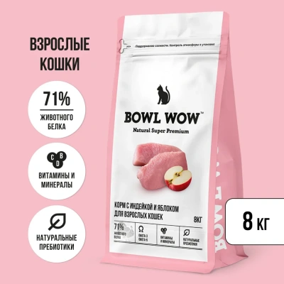 Bowl Wow 8кг с индейкой и яблоком сухой для кошек (660101) Bowl Wow 8кг с индейкой и яблоком сухой для кошек (660101)