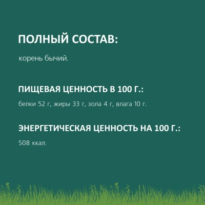 TiTBiT 0,1кг корень бычий мини - мягкая упаковка фото