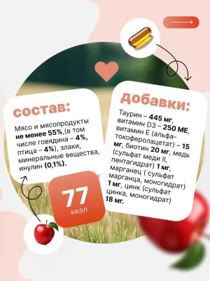 Happy Cat 0,085кг говядина и птица кусочки в соусе для кошек (402908) фото