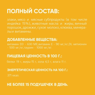 TiTBiT 0,06кг хрустящие подушечки для стерилизованных кошек с индейкой фото