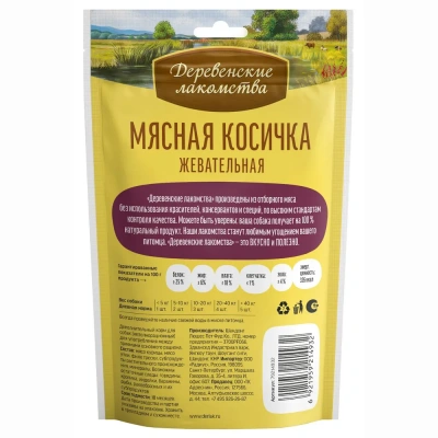 Деревенские лакомства 0,09кг мясная косичка жевательная для собак (79214932) фото Деревенские лакомства 0,09кг мясная косичка жевательная для собак (79214932) фото