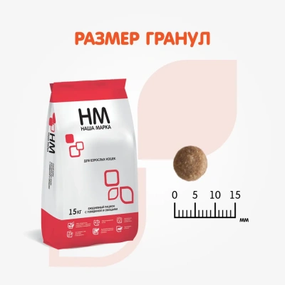 Наша Марка 15кг говядина и овощи сухой корм для взрослых кошек фото