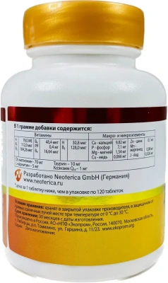 Unitabs Steril Cat с Q10 для кошек 200 таб. фото