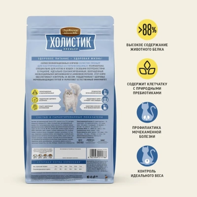 Деревенские лакомства Холистик Премьер 10кг сухой лосось для кастрированных и стерилизованных кошек (79215786) фото