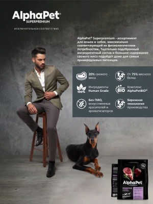 AlphaPet Superpremium (АльфаПет) 7кг с бараниной и потрошками сухой для собак средних пород с чувствительным пищеварением (651751) фото AlphaPet Superpremium (АльфаПет) 7кг с бараниной и потрошками сухой для собак средних пород с чувствительным пищеварением (651751) фото