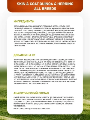 Farmina (Фармина) N&D Dog 7кг беззерновой сельдь / киноа (для здоровья кожи и шерсти) сухой корм для собак фото