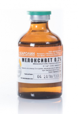 Мелоксивет 0,2% 50мл (ЛИЦЕНЗИЯ)
