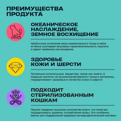 Wellement 0,085кг*24шт Тунец с ягнёнком паштет для взрослых кошек (Шоу-бокс) фото