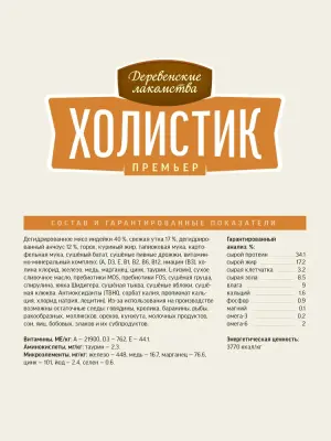 Деревенские лакомства Холистик Премьер 10кг, сухой индейка для чувствительного пищеварения кошек (79215793) фото