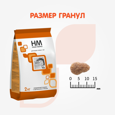 Наша Марка 2кг цыпленок+рис сухой корм для кошек (от 7 лет)  (773137) фото