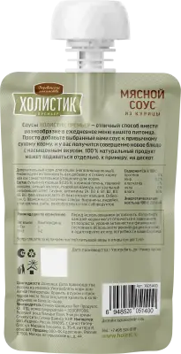 Деревенские лакомства 0,09кг Холистик Премьер Мясной соус из курицы для кошек (76051400) фото