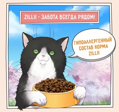 ZILLII (Зилли) Cat Sterilized Light 0,4кг индейка и утка сухой для кошек с избыточным весом (350884) фото ZILLII (Зилли) Cat Sterilized Light 0,4кг индейка и утка сухой для кошек с избыточным весом (350884) фото