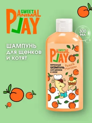 Шампунь (Animal Play) SWEET Персиковый марципан Бережный для котят и щенков, 300мл NEW фото