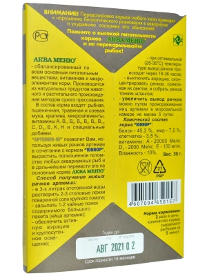 Аква меню 0,03кг Артемия-Ю универсальный корм для аквариумных рыб фото