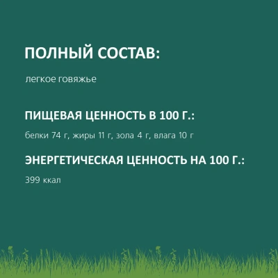 TiTBiT 0,067кг лакомство легкое говяжье XXL (мягкая упаковка) фото TiTBiT 0,067кг лакомство легкое говяжье XXL (мягкая упаковка) фото