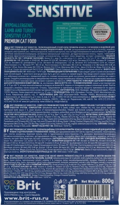 Brit Premium Cat 0,8кг Sensitive ягненок и индейка сухой корм при чувствительном пищеварении для кошек (49721) фото
