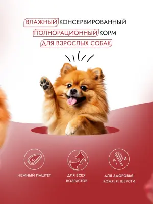Best Dinner Dog 0,1кг ягненок и томаты паштет для собак (408542) фото