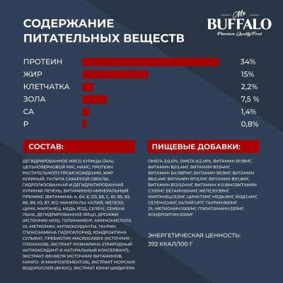 Баффало Mr.Buffalo Adult 10кг курица сухой корм для кошек (078670) фото