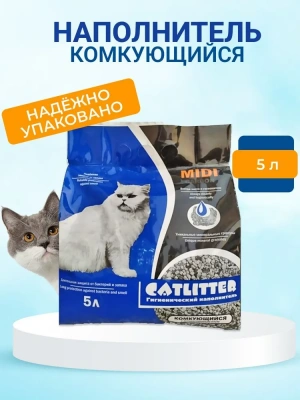 Наполнитель (Catlitter) 5л carbon midi комкующийся для кошек фото