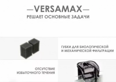 Фильтр (AQUAEL) Versamax  mini фото