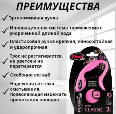 Рулетка (Flexi) Classic New XS трос 3 м до 8 кг, розовый фото