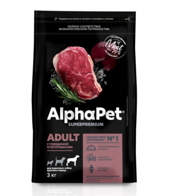 AlphaPet Superpremium (АльфаПет) 3кг с говядиной и потрошками сухой для собак крупных пород (651454) фото AlphaPet Superpremium (АльфаПет) 3кг с говядиной и потрошками сухой для собак крупных пород (651454) фото