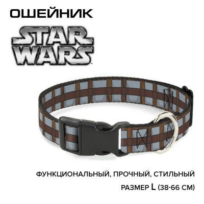 Ошейник (Buckle-Down) Звездные войны Патронташ Чубакки с пластиковой застёжкой 38-66см фото