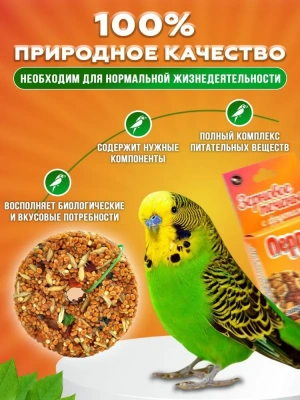 Перрико 0,04кг Зерновое печенье с фруктами для птиц фото