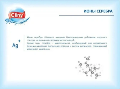 Шампунь-кондиционер (Cliny) Питание и блеск для короткошерстных кошек, 200мл фото
