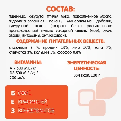 Наша Марка 18кг цыпленок и овощи сухой для мелких пород собак фото
