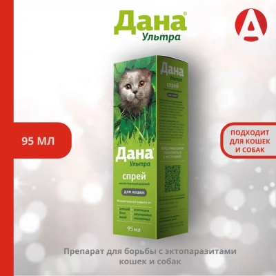 Дана Ультра спрей 95мл от блох, клещей, вшей и комаров для кошек (ЛИЦЕНЗИЯ) фото