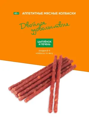 TiTBiT 0,015кг Двойное удовольствие колбаски с цыпленком и печенью для кошек фото