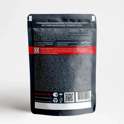Баффало Mr.Buffalo Adult Sterilized Cat 0,085кг говядина в соусе влажный для кошек (790136) фото Баффало Mr.Buffalo Adult Sterilized Cat 0,085кг говядина в соусе влажный для кошек (790136) фото