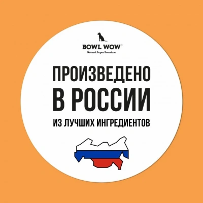 Bowl Wow 5кг индейка, курица с рисом и тыквой сухой для собак крупных пород (660767) фото