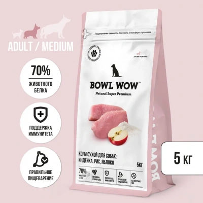 Bowl Wow 5кг индейка с рисом и яблоком сухой для собак средних пород (660484) Bowl Wow 5кг индейка с рисом и яблоком сухой для собак средних пород (660484) фото