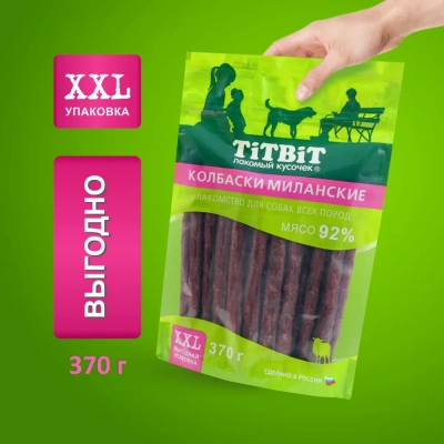 TiTBiT 0,37кг колбаски Миланские для собак всех пород - XXL TiTBiT 0,37кг колбаски Миланские для собак всех пород - XXL