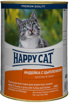 Happy Cat 0,4кг индейка и цыпленок кусочки в соусе для кошек (405916) фото