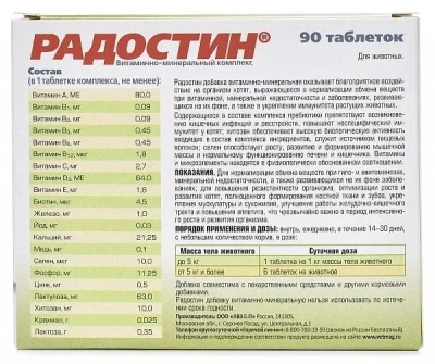 Радостин 0,045кг витаминно-минеральный комплекс 90таб, для котят от 1 до 19 месяцев фото