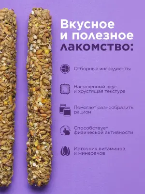 Little One 0,055кг*2шт Палочки для морских свинок, кроликов и шиншилл с травами и цветами фото