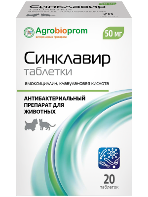 Синклавир таблетки 50мг. 20 таб. (флакон) (ЛИЦЕНЗИЯ) Синклавир таблетки 50мг. 20 таб. (флакон) (ЛИЦЕНЗИЯ)