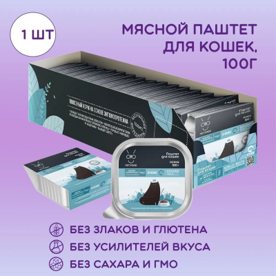 Онто (Onto) 0,1кг паштет ягненок консервы (ламистер) для кошек с ЭНТОМОПРОТЕИНОM   