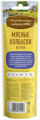 Деревенские лакомства 0,045кг колбаски из утки для собак (79711557) фото Деревенские лакомства 0,045кг колбаски из утки для собак (79711557) фото
