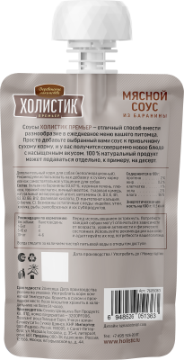 Деревенские лакомства 0,09кг Холистик Премьер Мясной соус из баранины для собак (76051363) фото