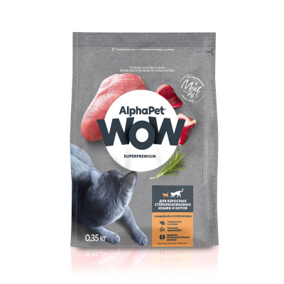 AlphaPet WOW (АльфаПет) 0,35кг с индейкой и потрошками сухой для стерилизованных кошек (651546) фото AlphaPet WOW (АльфаПет) 0,35кг с индейкой и потрошками сухой для стерилизованных кошек (651546) фото
