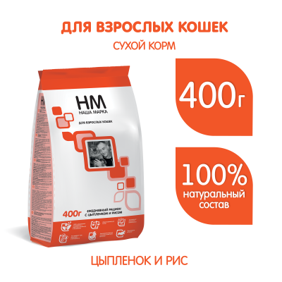 Наша Марка 0,4кг цыпленок и рис сухой корм для взрослых кошек Наша Марка 0,4кг цыпленок и рис сухой корм для взрослых кошек фото