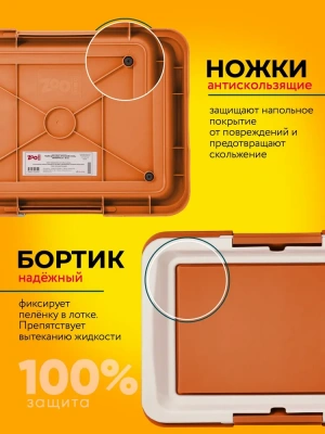 Туалет (ZooOne) P102-02 Японский стиль (48*35*6) для собак, коричневый фото